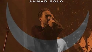 احمد سلو الو