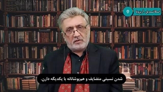 14030725: تحجر یا تذبذب؟