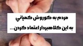 به خدا اعتماد کن