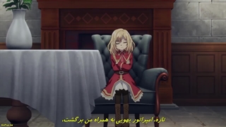 انیمه دوشیزه بازگشته، امپراتور اژدها را فتح می کند قسمت 2 زیرنویس فارسی