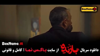 دانلود قسمت پنجم بازنده سریال