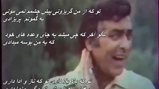 استاد ایرج - چون عمر من ( تو که بالا بلا داری) Iraj - Chon Omre Man