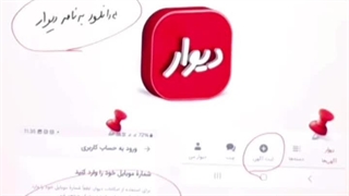 کسب درآمد رایگان از دیوار