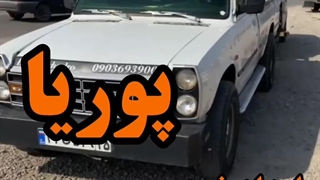 امداد خودرو سرچم 09036930926 امداد پوریا