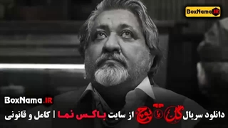 دانلود گل یا پوچ قسمت ۱۲ مهران مدیری