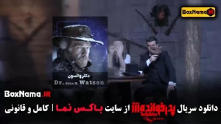 دانلود سریال پدرخوانده فصل ۳ (بازی مافیا)