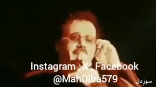 معین - سوز دل | Moein - Sooze Del
