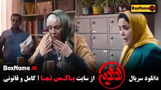 لالایی قسمت ۳