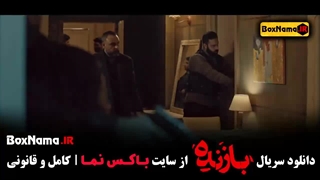 سریال بازنده قسمت ۵ پنجم