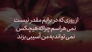 تقدیر الهی (شهید یحیی السنوار)