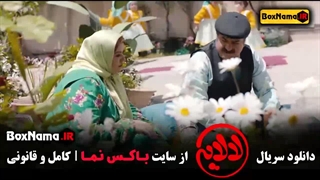 سریال لالایی قسمت اول ۹