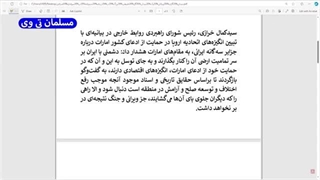 14030727: ایران امارات را تهدید به ویرانی کرد