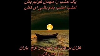 Reza Bahram - Mara Seyd Kard / رضا بهرام - مرا صید کرد