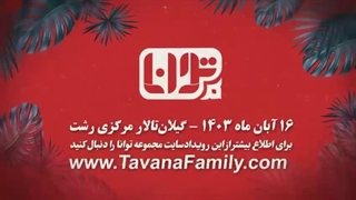 رویداد تخصصی صنعت قنادی و شیرینی پزی