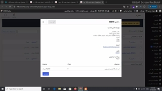 نحوه مشاهده سفارش ها