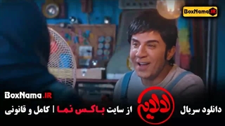 دانلود فیلم لالایی عمو پورنگ قسمت ۷ و ۸