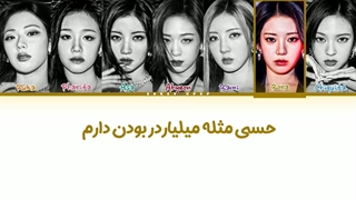 لیریک فارسی اسپویل اهنگ Billionaire از بیبی مانستر با زیرنویس فارسی و کد رنگی