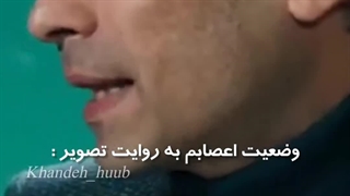 وضعیت اعصابم به دوایت تصویر: