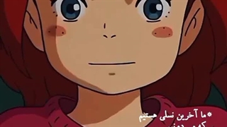 اخرین نسخه از اون دوران