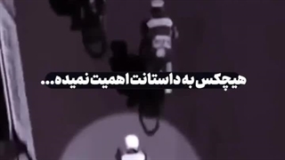 تا وقتیکه برنده نشدی، جا نزن!
