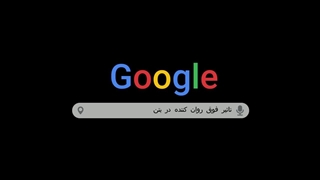 تاثیر فوق روان کننده بر مقاومت بتن