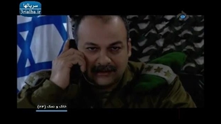 فیلم سینمایی خاک نمک قسمت 24