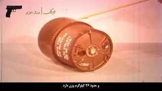 بمب اتمی قابل حمل در کوله پشتی