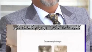 دکوراسیون منزل با هوش مصنوعی