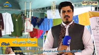 آغاز به کار جشنواره و نمایشگاه رویداد چهار در زاهدان