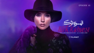 سریال قهوه ترک قسمت 5