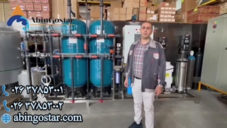 انواع دستگاه تصفیه آب صنعتی
