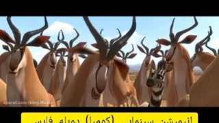 انیمیشن سینمایی (کومبا) دوبله فارسی