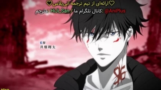 انیمه استنتاج‌های ممنوعهٔ کامونوهاشی رون فصل ۲ قسمت ۳