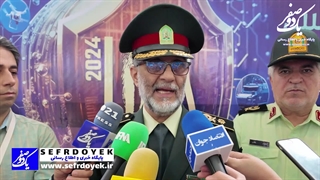 بیست و یکمین نمایشگاه بین المللی ایپاس 2024 پلیسی امنیتی ایمنی افتتاح شد