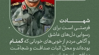 استاد پناهیان: فرصت رسوائی