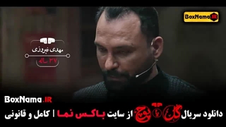 گل یا پوچ: مهران مدیری