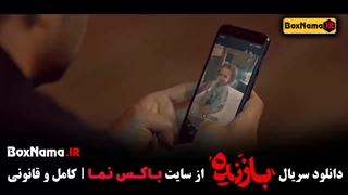 سریال بازنده: قسمت ۵