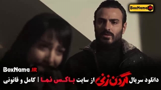 فیلم گردن زنی قسمت ۶