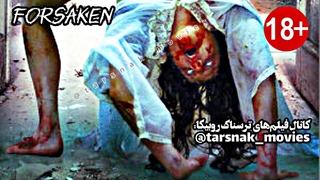 تریلر فیلم ترسناک رها شده ۲۰۱۶ | Forsaken 2016