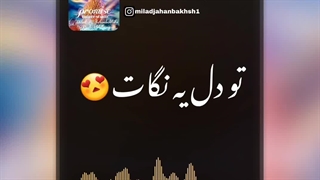 آهنگ بدهقل میلاد جهانبخش