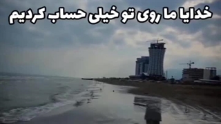 امیدت به خدا باشه 