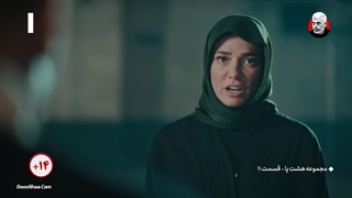 سریال هشت پا قسمت 11