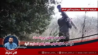 آقای تحلیلگر _ مقاومت لبنان_ پهپاد ما دقیقا به اتاق خواب نتانیاهو اصابت کرد