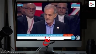 سرنخ / کولاک_پزشکیان_در_اجلاس_سران_بریکس_و_مخابره_پیام_ایران