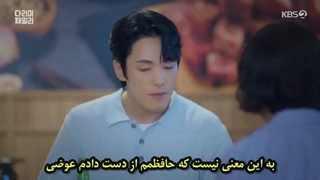 قسمت 7 سریال خانواده‌ی دا ریم با زیرنویس فارسی چسبیده