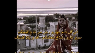 حیدو هدایتی - قشنگ / Heydoo Hedayati - Gheshang