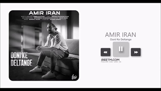 امیر ایران اونی که دلتنگه