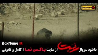 غربت فیلم سریال ایرانی - قسمت ۶