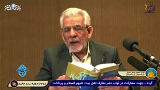 نصیحتی به جوانان33.دکتر محمد مهدی جعفری