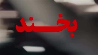 دانلود فیلم رایگان پول و پارتی